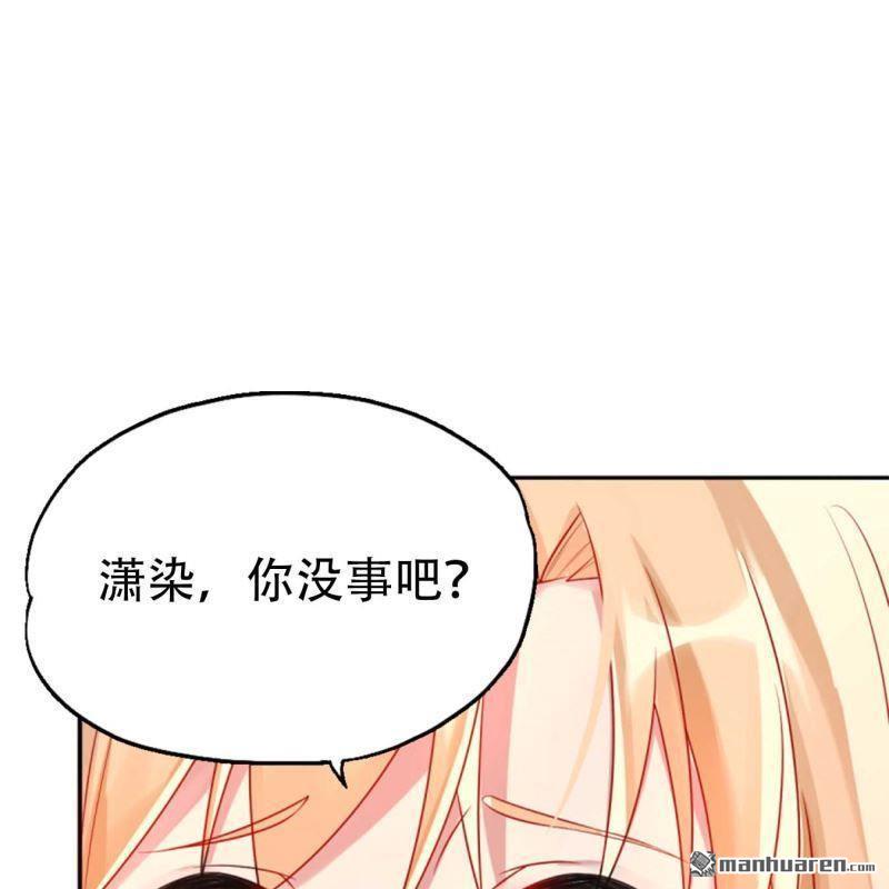 《总裁哥哥求放过》第96回 第12页