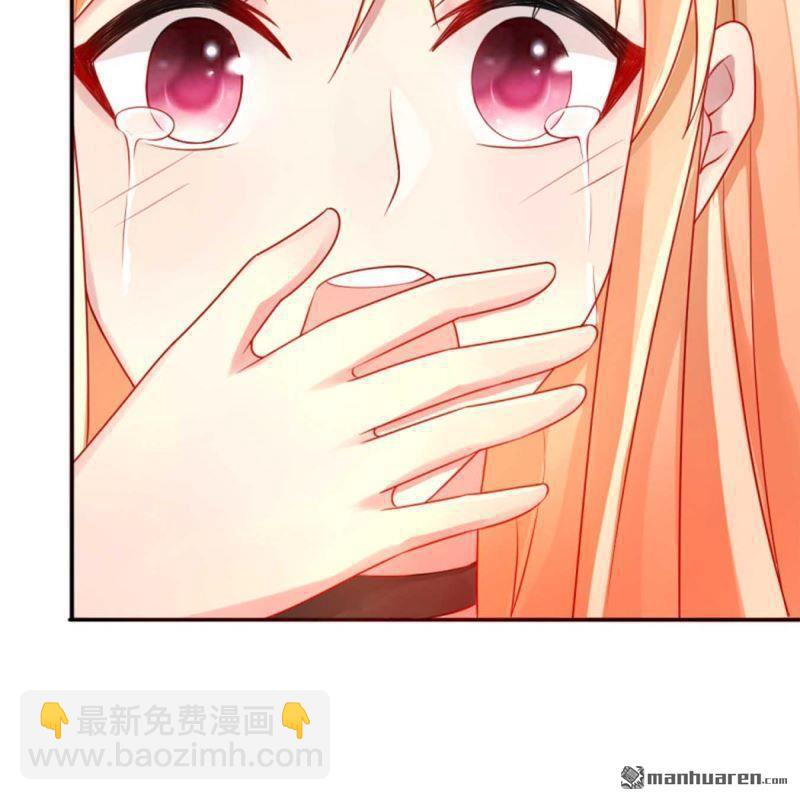 《总裁哥哥求放过》第96回 第13页