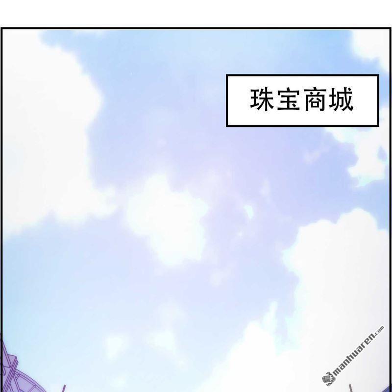 《总裁哥哥求放过》第96回 第1页