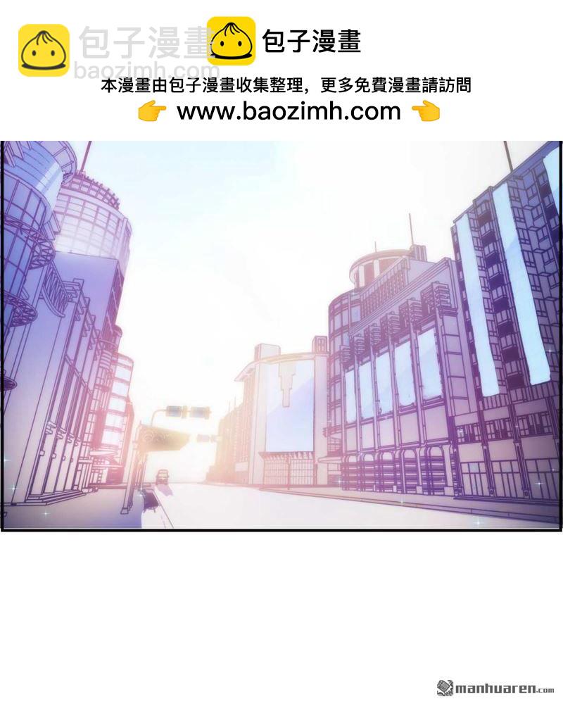 《总裁哥哥求放过》第96回 第2页