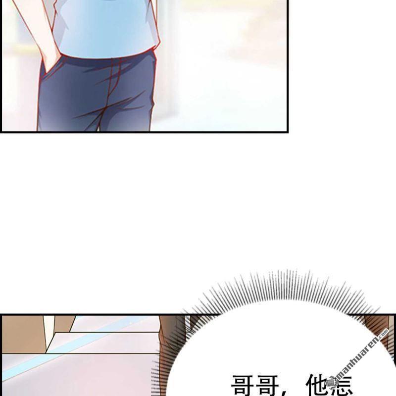 《总裁哥哥求放过》第96回 第4页