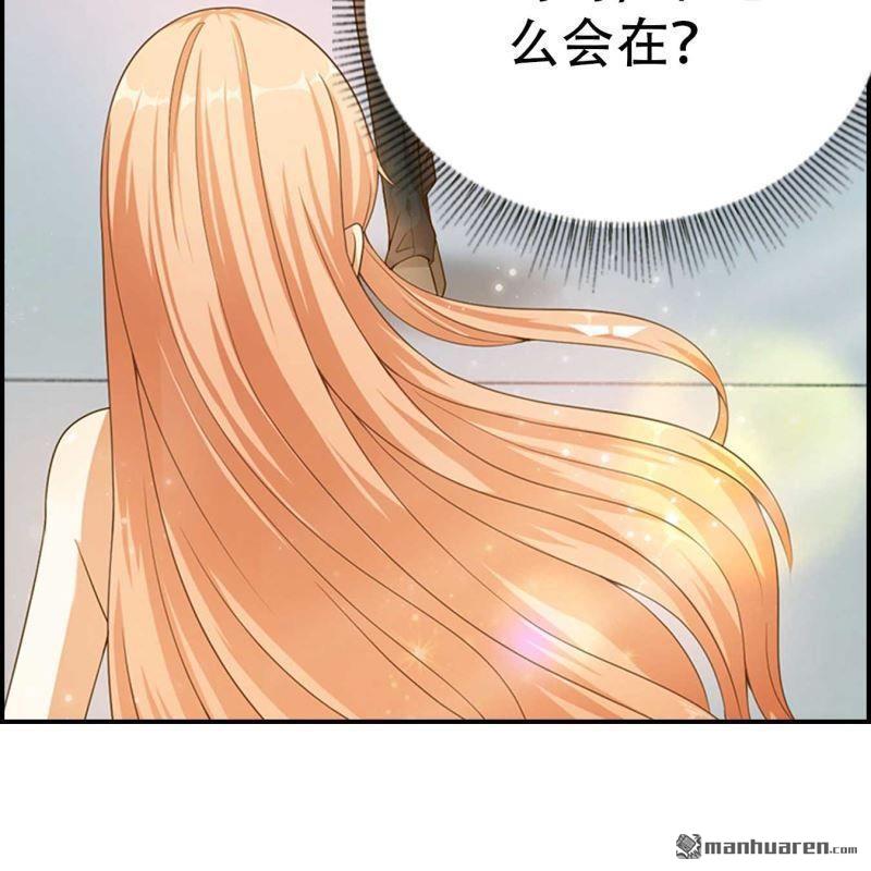 《总裁哥哥求放过》第96回 第5页