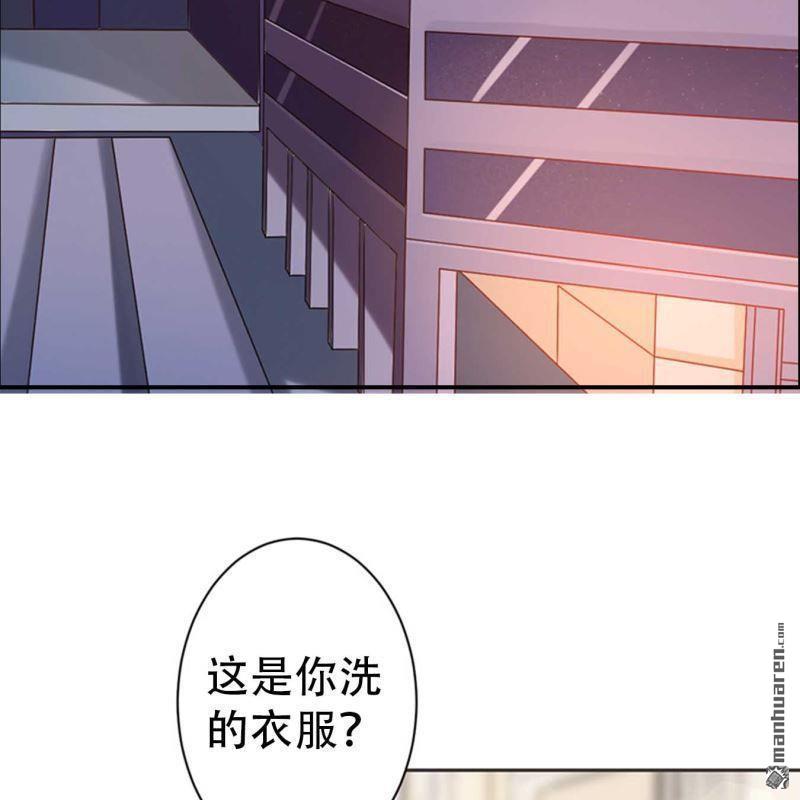 《总裁哥哥求放过》第93回 第16页