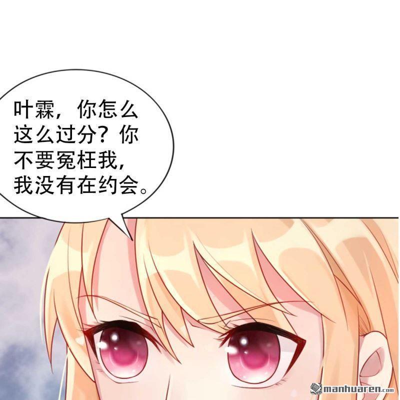 《总裁哥哥求放过》第93回 第1页