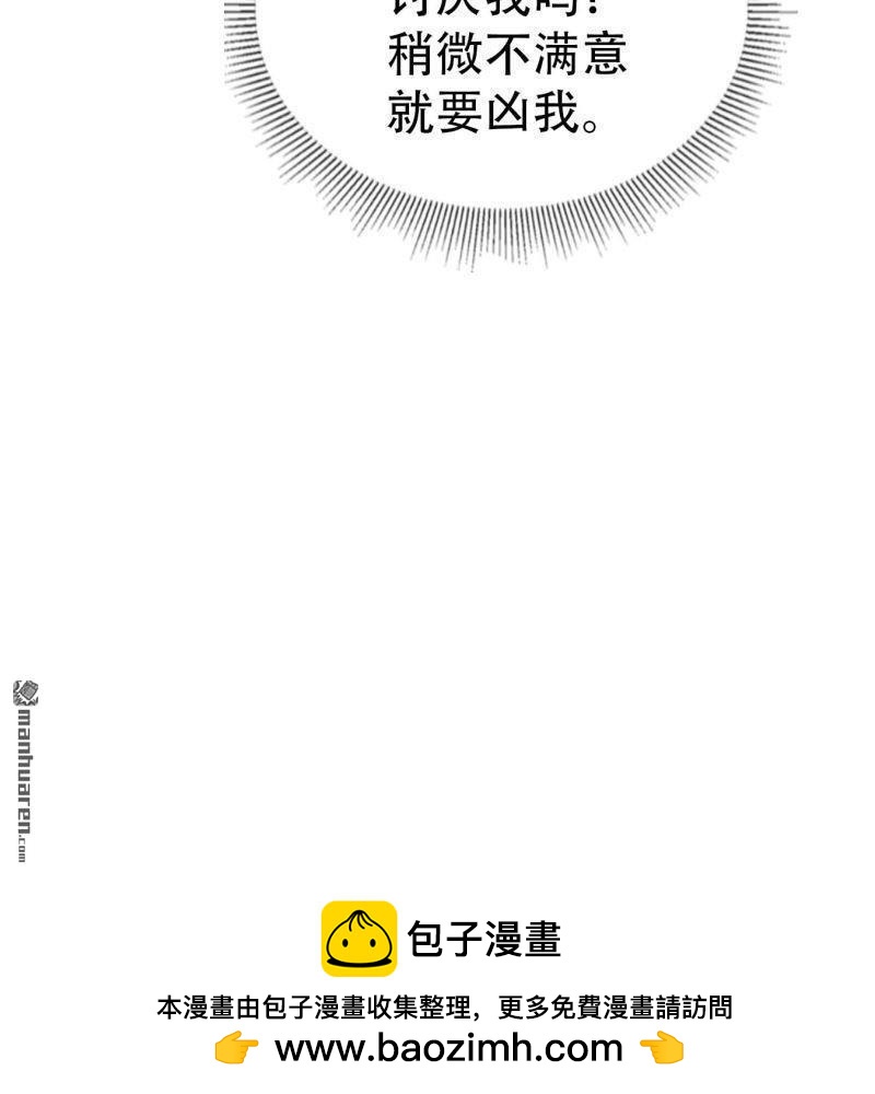《总裁哥哥求放过》第93回 第22页