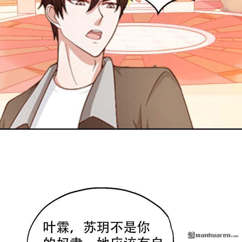 《总裁哥哥求放过》第93回 第4页