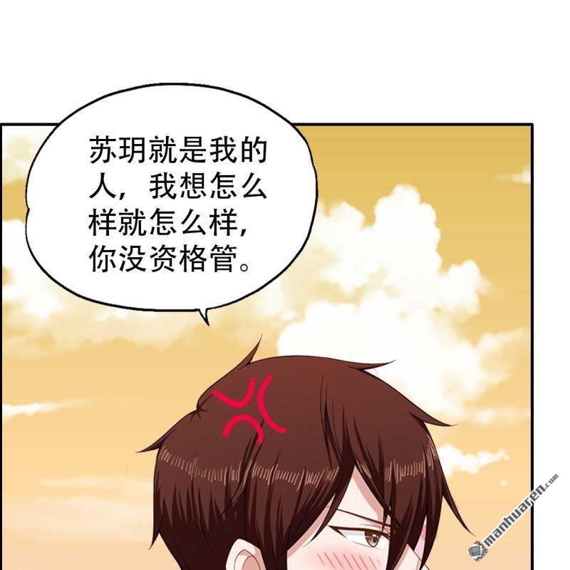 《总裁哥哥求放过》第93回 第6页