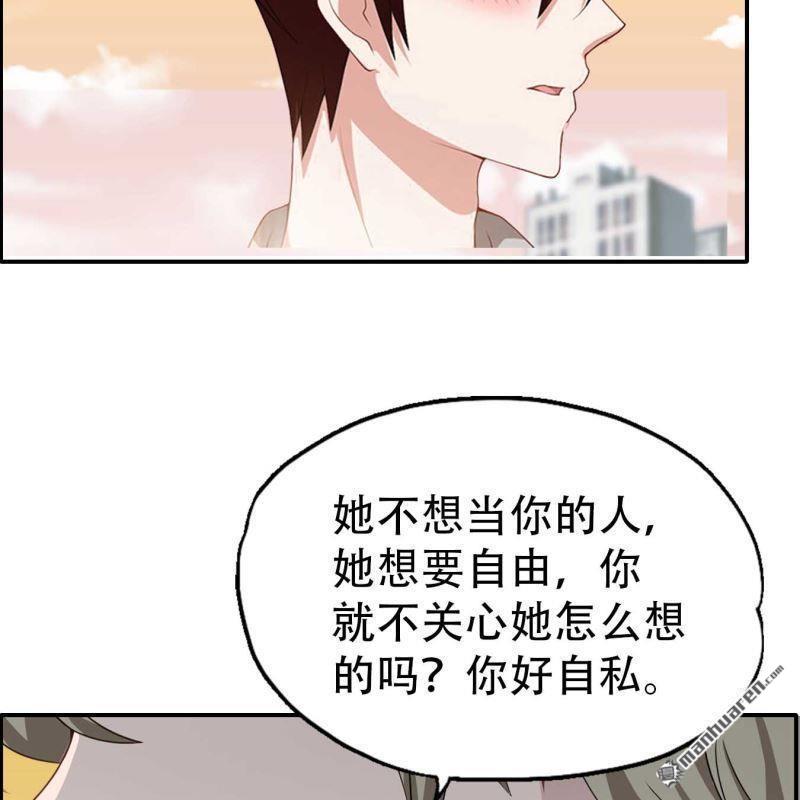 《总裁哥哥求放过》第93回 第7页