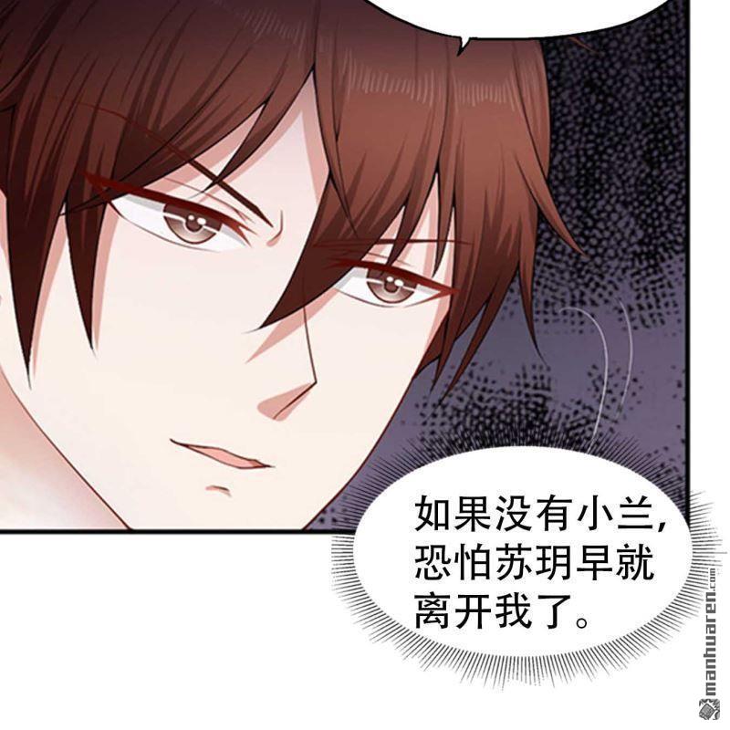 《总裁哥哥求放过》第93回 第9页