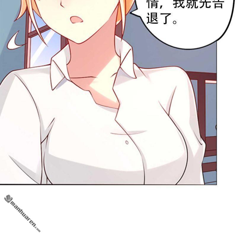 《总裁哥哥求放过》第94回 第11页