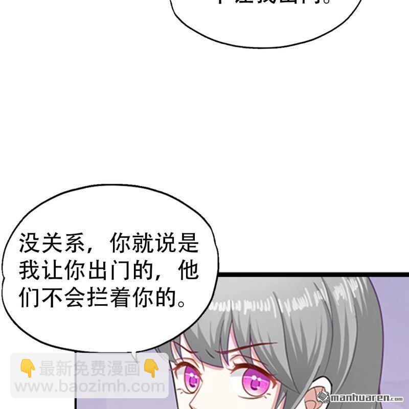 《总裁哥哥求放过》第94回 第15页