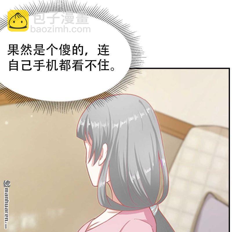 《总裁哥哥求放过》第94回 第19页