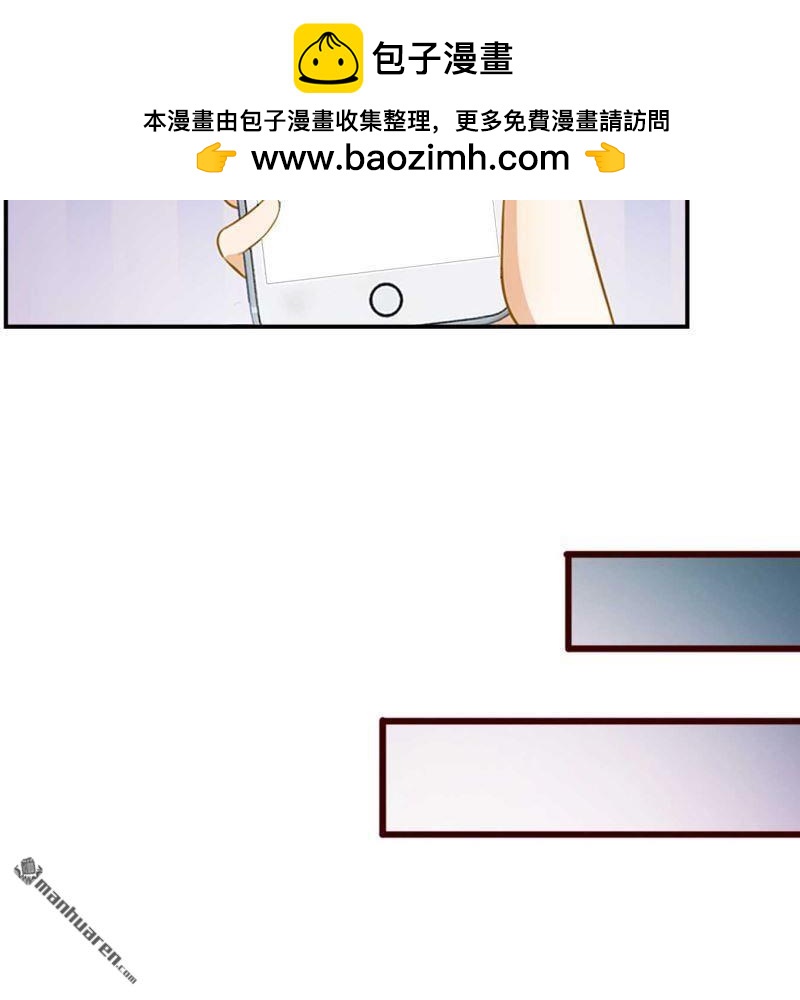 《总裁哥哥求放过》第94回 第21页