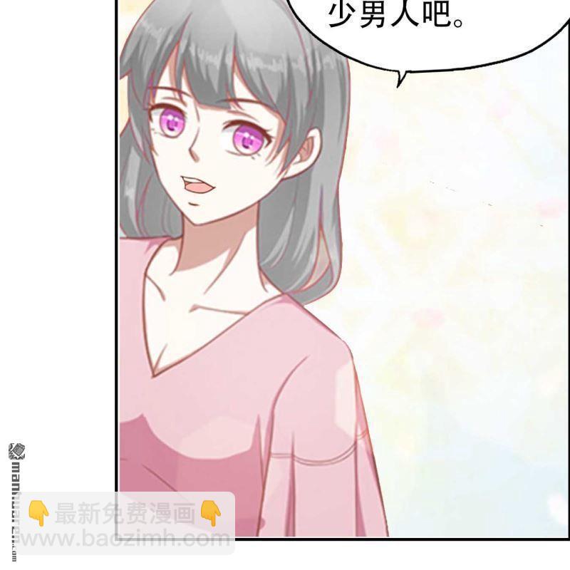 《总裁哥哥求放过》第94回 第9页