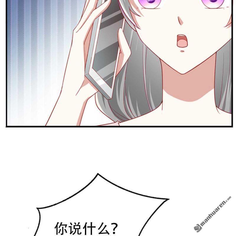《总裁哥哥求放过》第95回 第3页