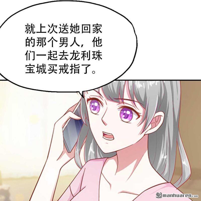 《总裁哥哥求放过》第95回 第5页