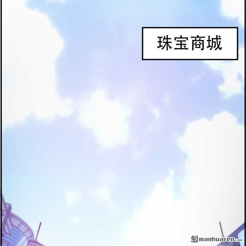 《总裁哥哥求放过》第95回 第9页