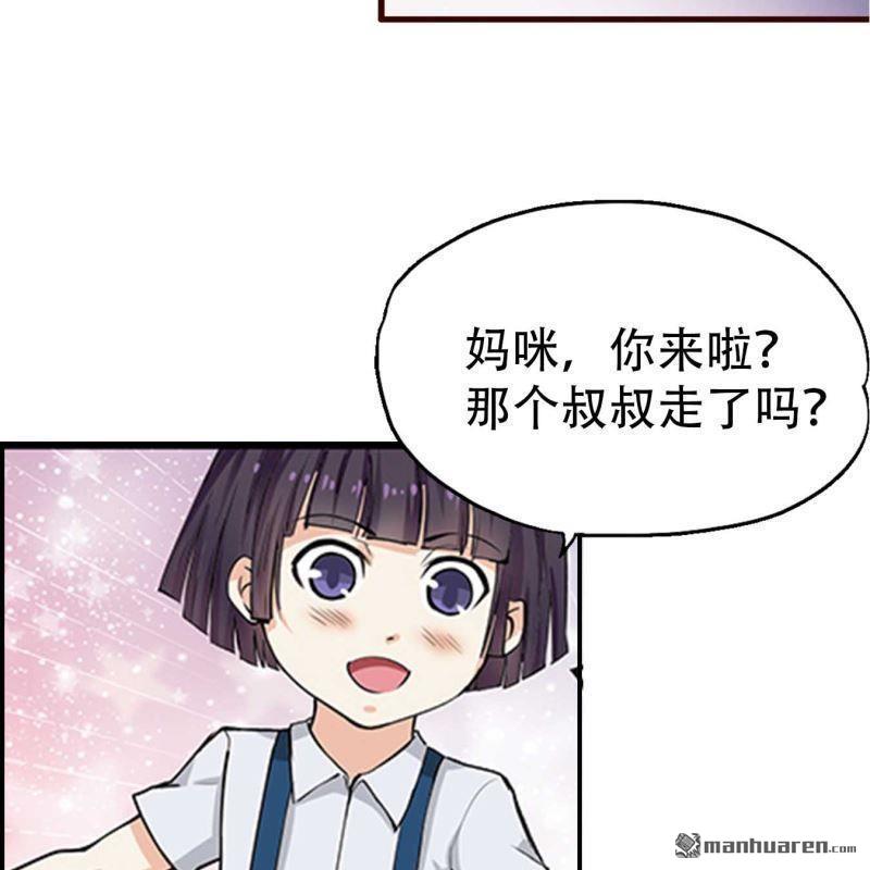 《总裁哥哥求放过》第100回 第18页