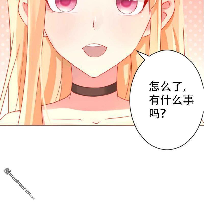 《总裁哥哥求放过》第100回 第20页