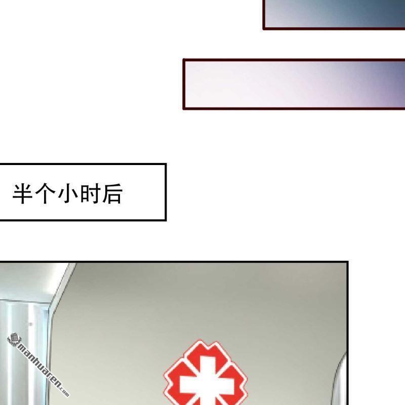 《总裁哥哥求放过》第100回 第6页