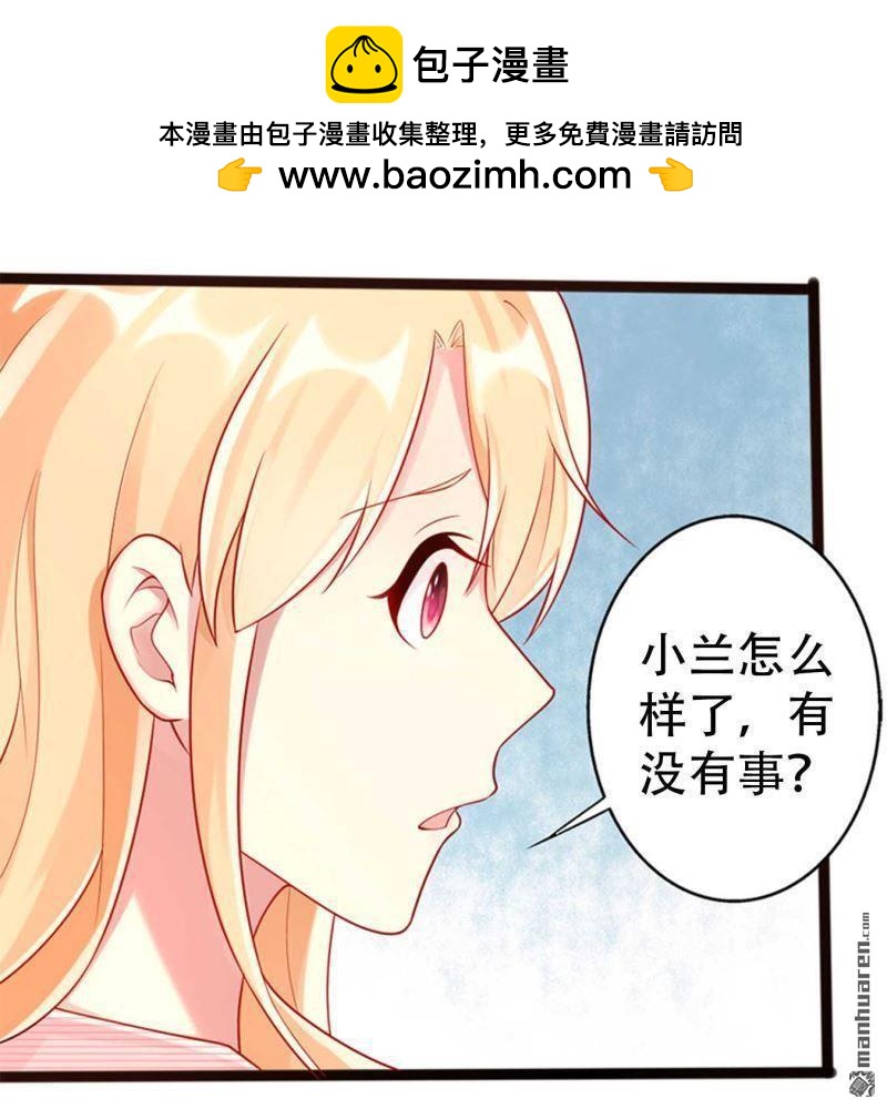 《总裁哥哥求放过》第100回 第8页