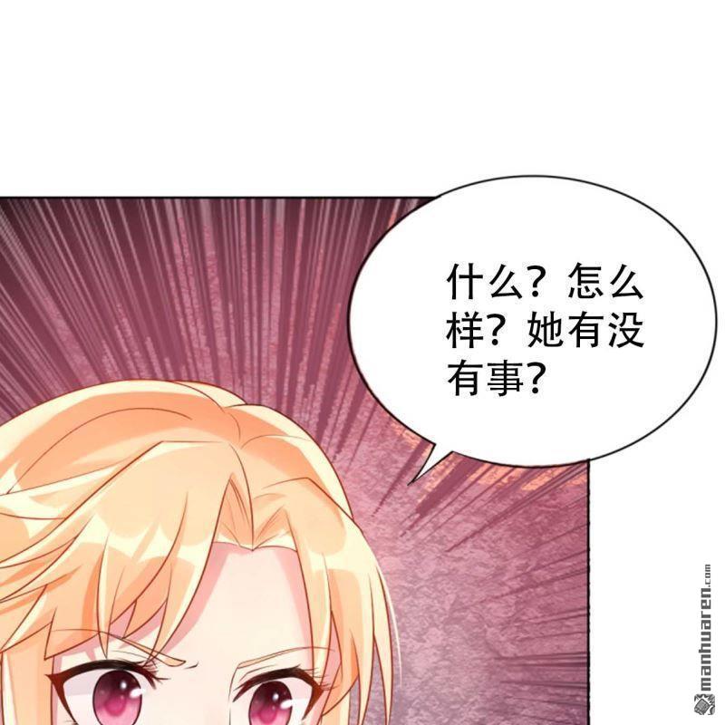 《总裁哥哥求放过》第99回 第10页