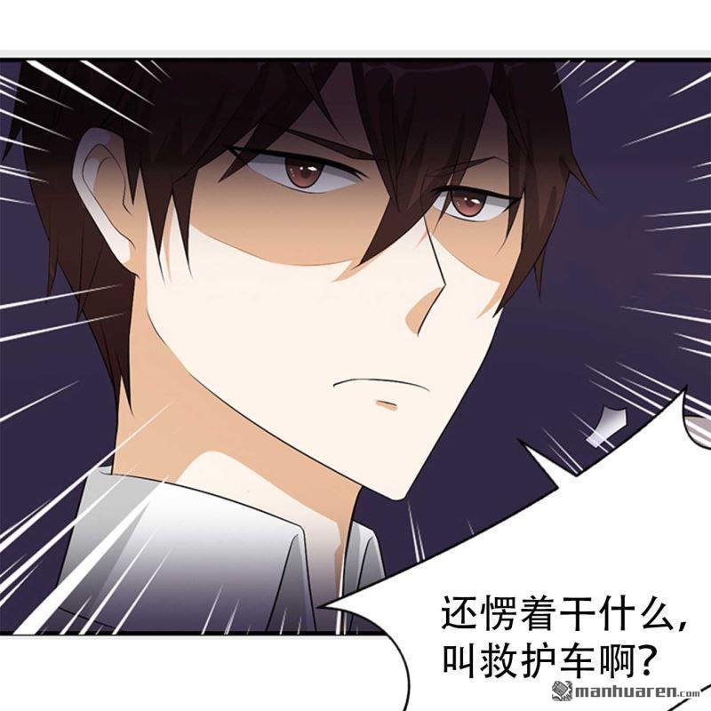 《总裁哥哥求放过》第99回 第12页
