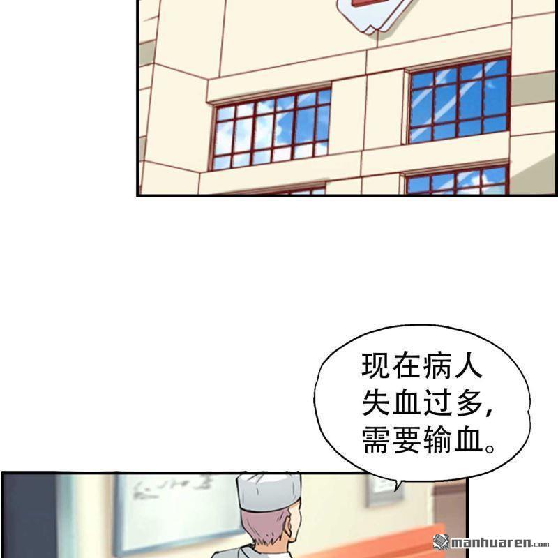 《总裁哥哥求放过》第99回 第16页