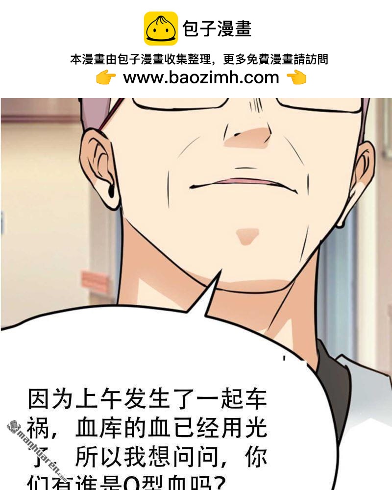 《总裁哥哥求放过》第99回 第20页