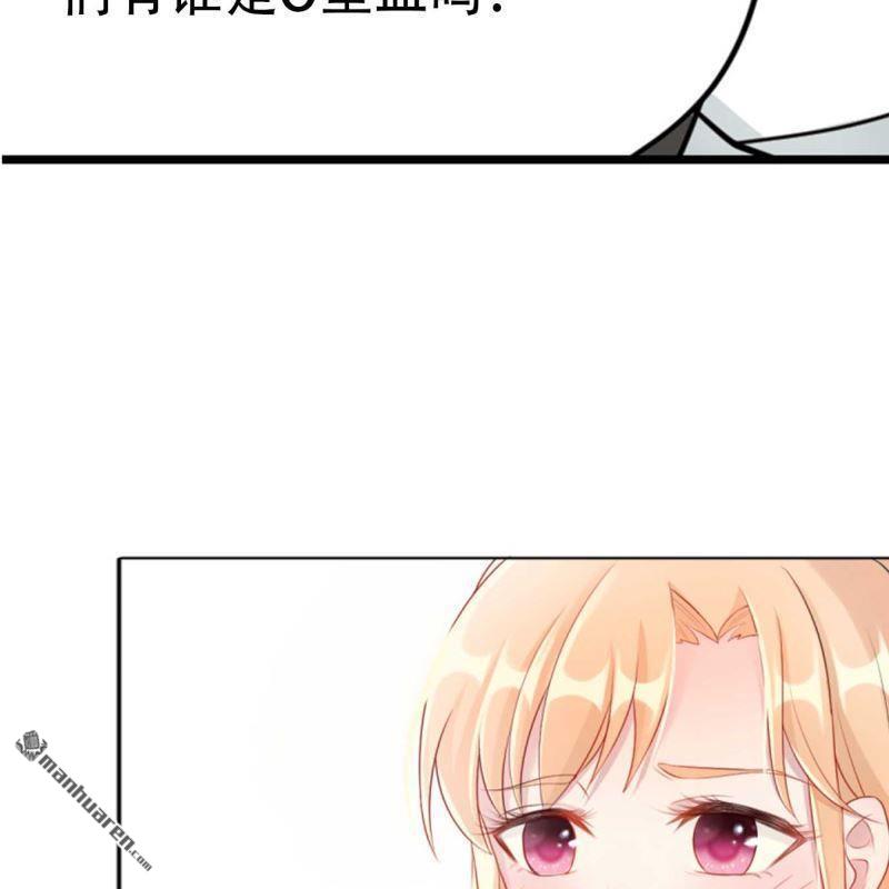 《总裁哥哥求放过》第99回 第21页