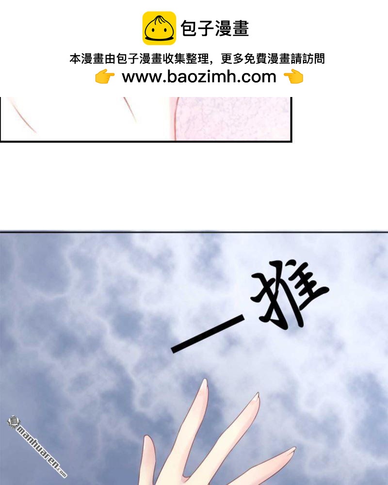 《总裁哥哥求放过》第99回 第2页