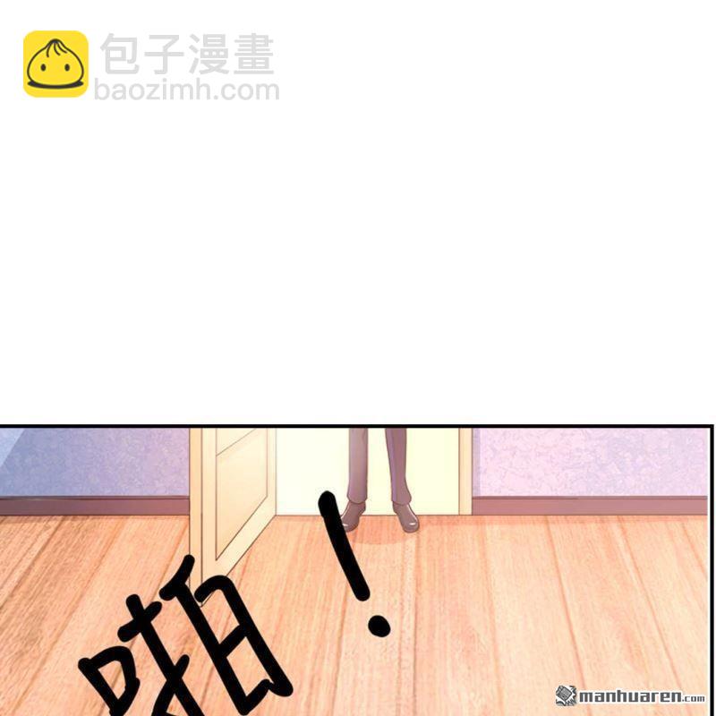 《总裁哥哥求放过》第99回 第7页
