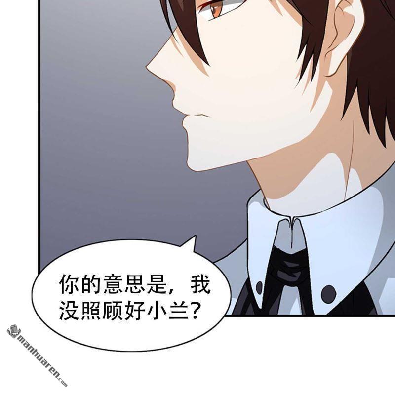 《总裁哥哥求放过》第98回 第11页