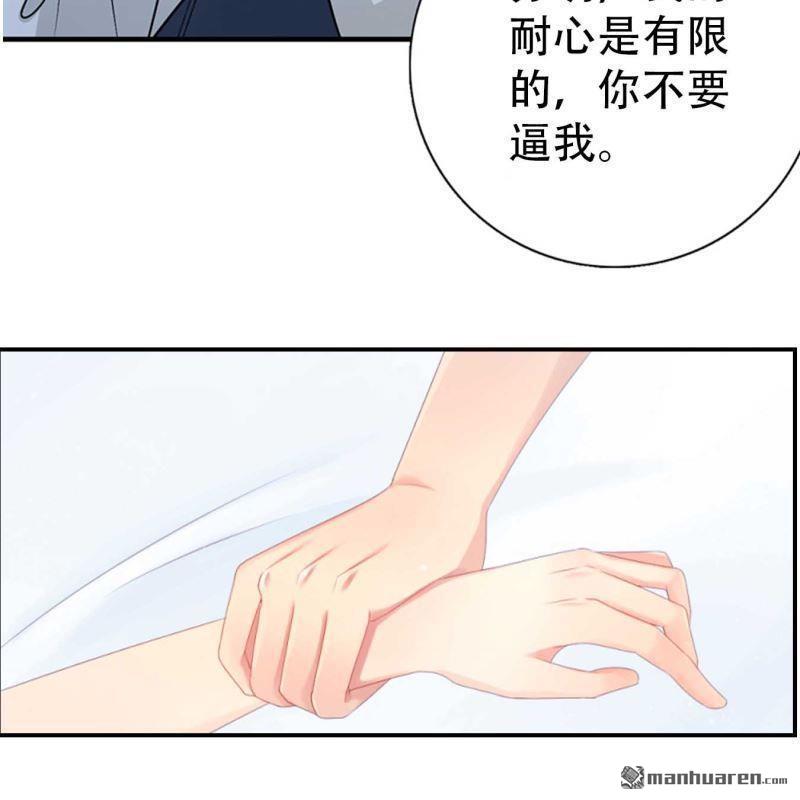 《总裁哥哥求放过》第98回 第21页