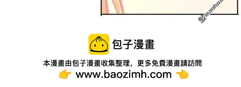 《总裁哥哥求放过》第98回 第23页
