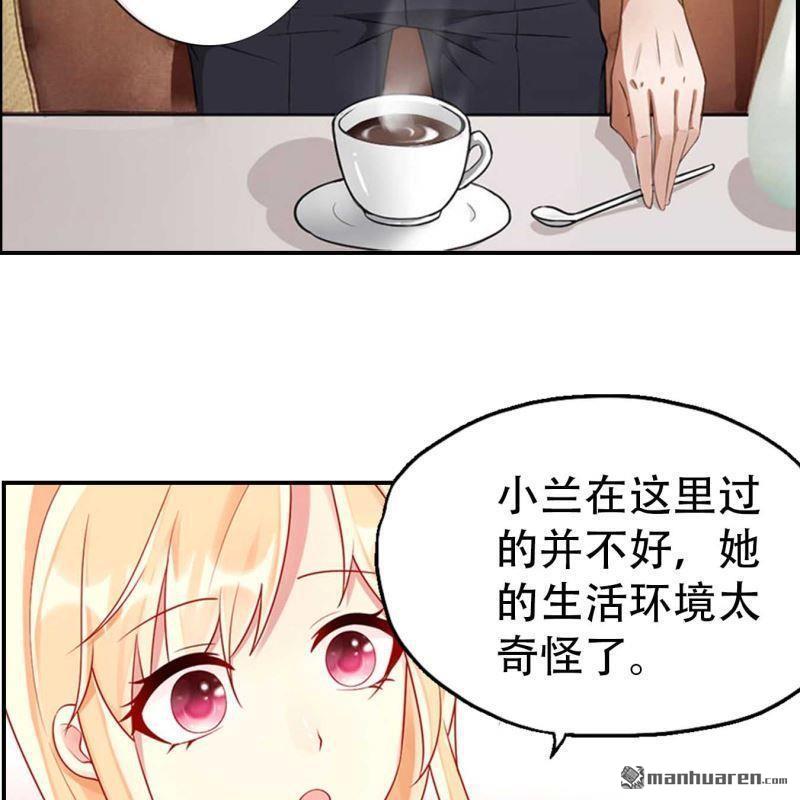 《总裁哥哥求放过》第98回 第9页