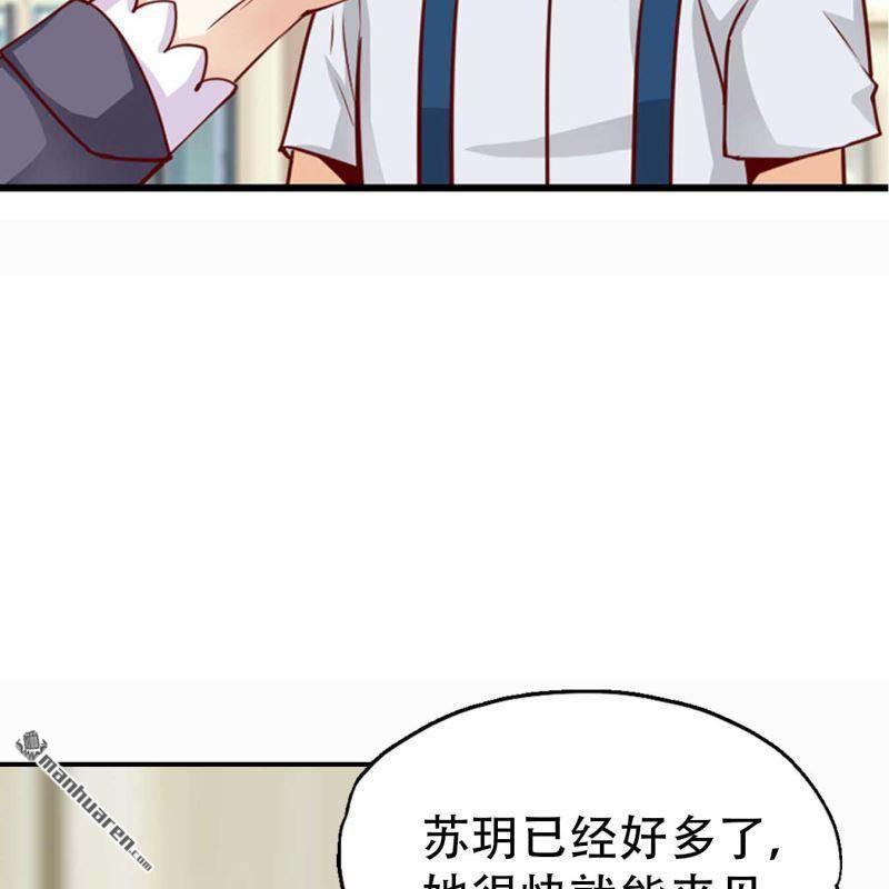 《总裁哥哥求放过》第103回 第10页