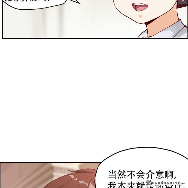 《总裁哥哥求放过》第103回 第13页
