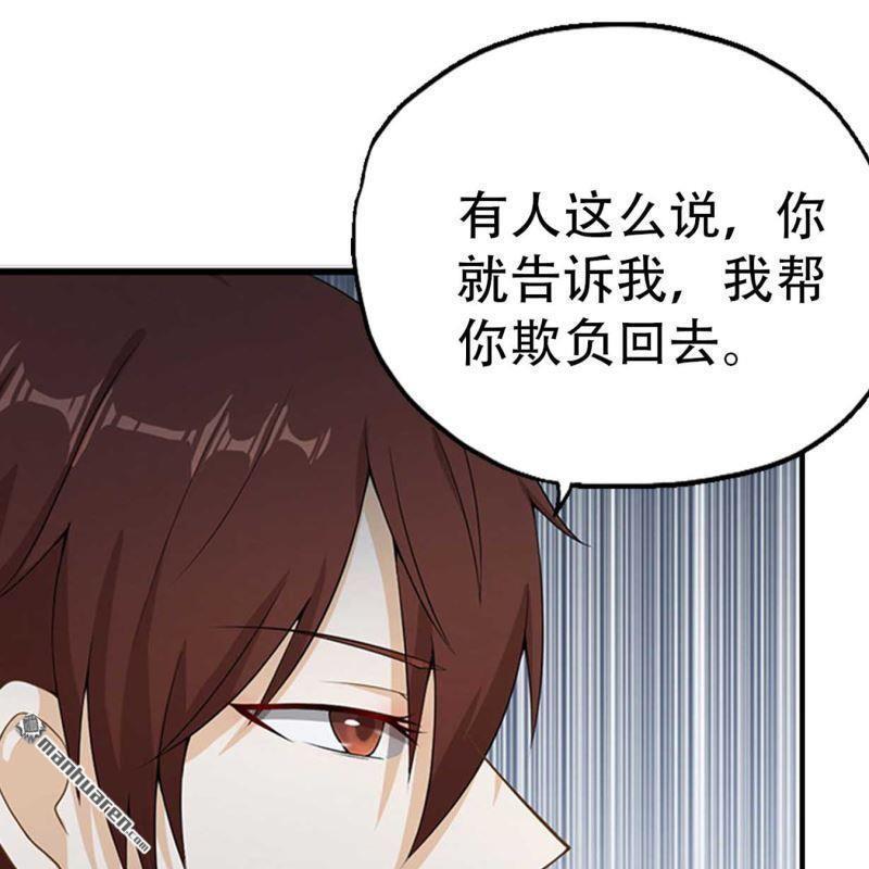 《总裁哥哥求放过》第103回 第16页