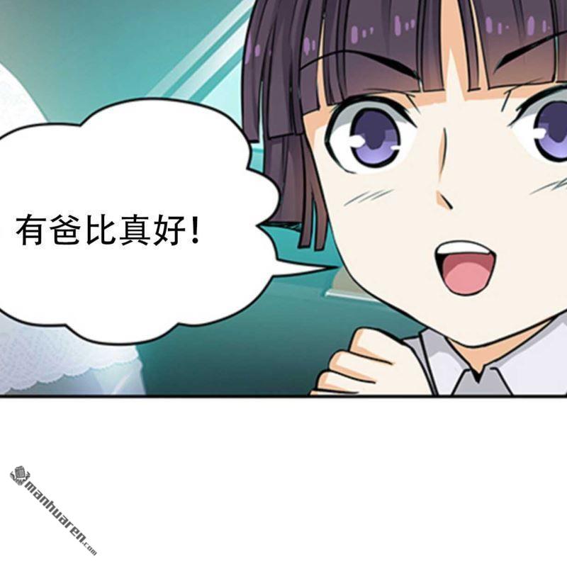 《总裁哥哥求放过》第103回 第18页