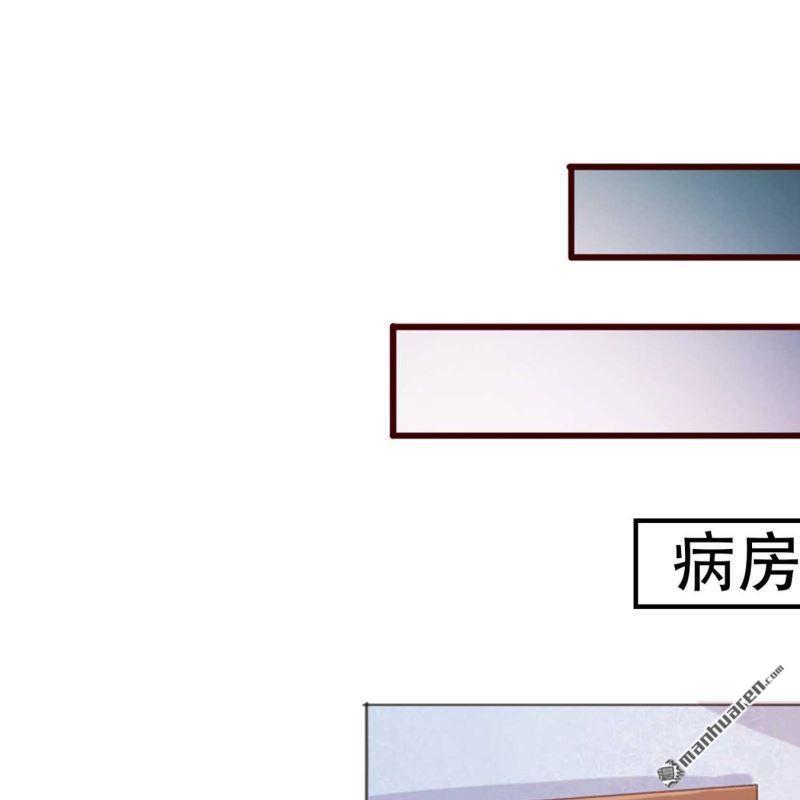 《总裁哥哥求放过》第103回 第19页