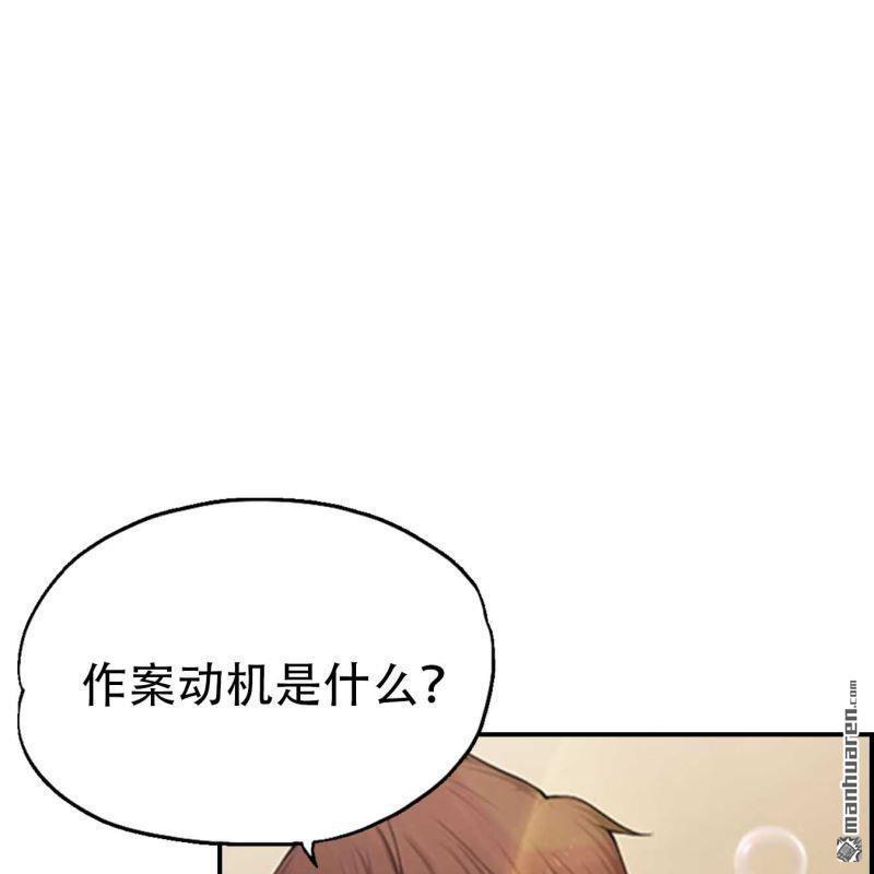 《总裁哥哥求放过》第103回 第1页
