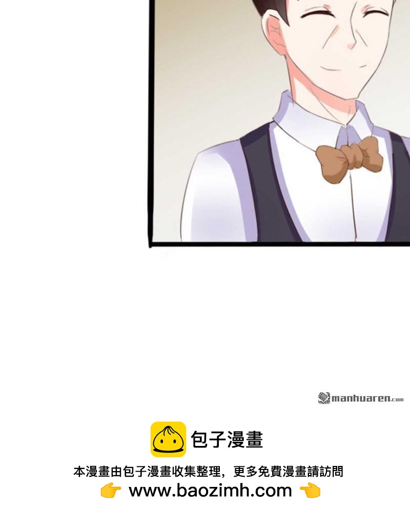 《总裁哥哥求放过》第103回 第22页