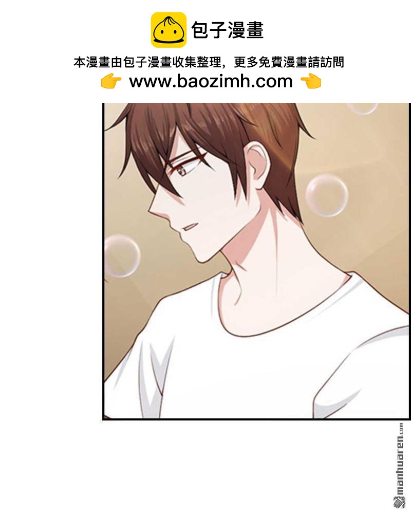 《总裁哥哥求放过》第103回 第2页