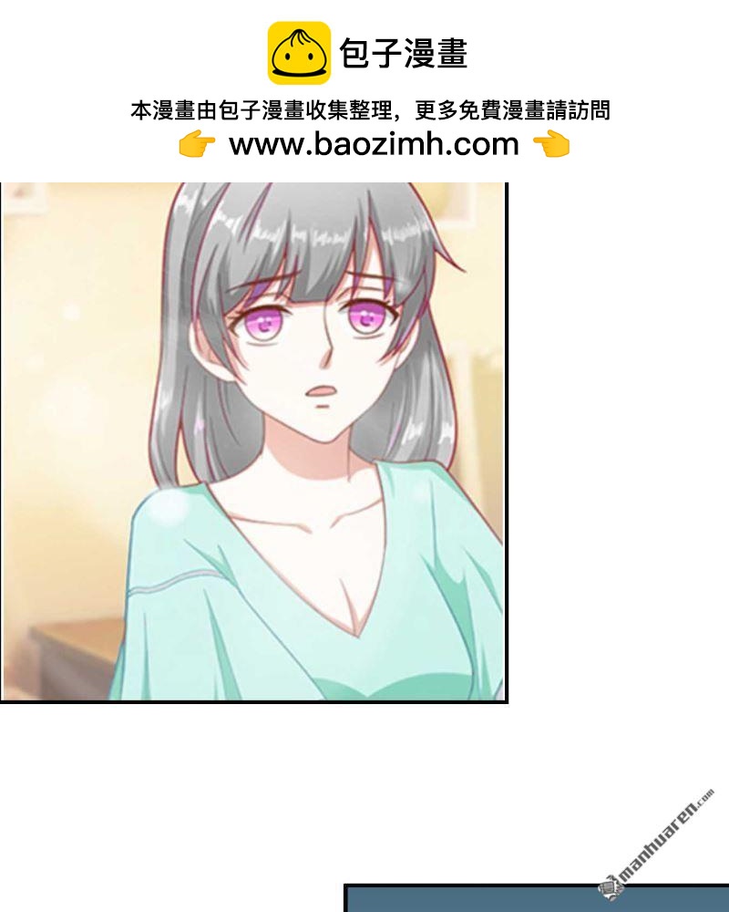 《总裁哥哥求放过》第102回 第10页