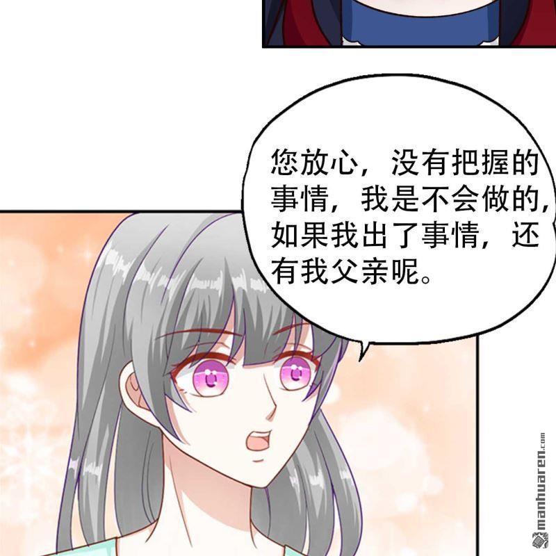 《总裁哥哥求放过》第102回 第12页