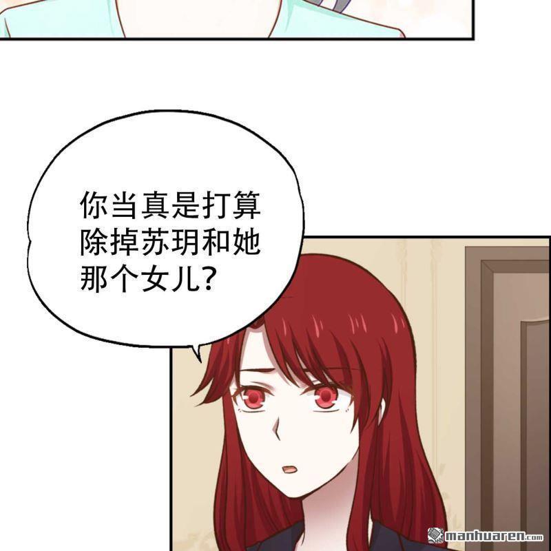 《总裁哥哥求放过》第102回 第13页