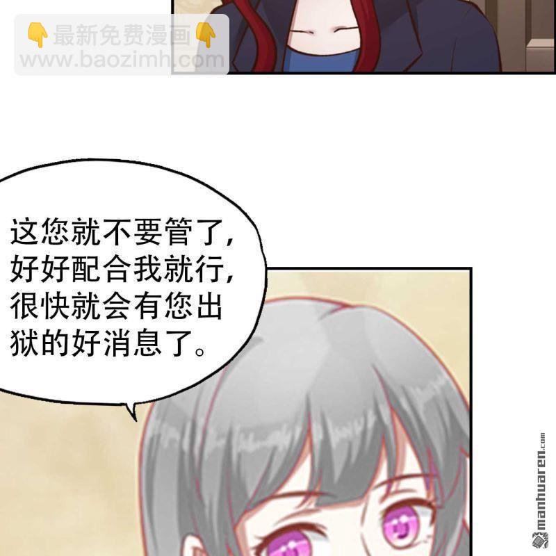 《总裁哥哥求放过》第102回 第14页