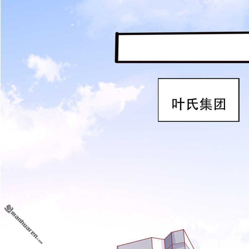 《总裁哥哥求放过》第102回 第16页