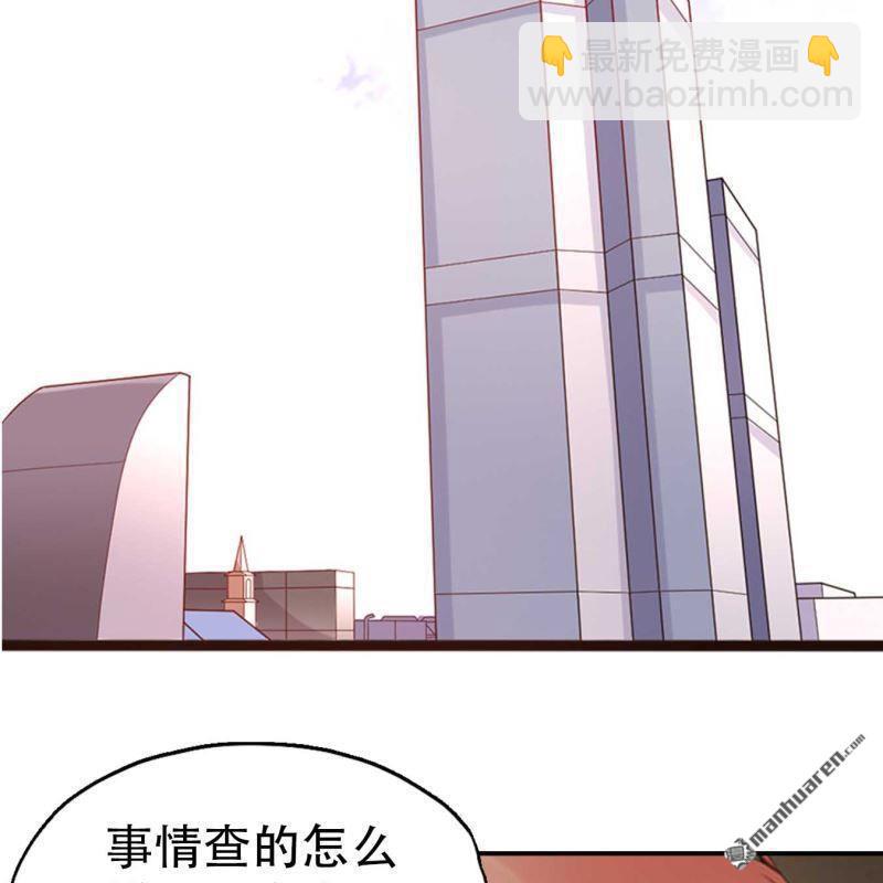 《总裁哥哥求放过》第102回 第17页